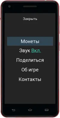 4 картинки 1 слово (4 Фото 1 слово) Screen Shot 5