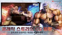 북두의 권 LEGENDS ReVIVE Screen Shot 3