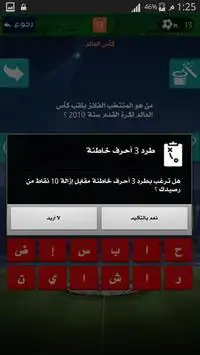 وصلة كرة القدم Screen Shot 5