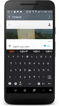 HaHu Amharic Keyboard Screen Shot 3