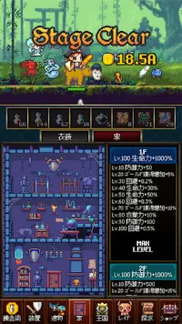 ダンジョンと錬金術師 : 放置系RPG : Dragon Raid Pixel 16bit Screen Shot 7
