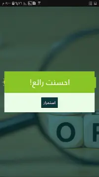 لعبة تراكيب وكراكيب Screen Shot 5