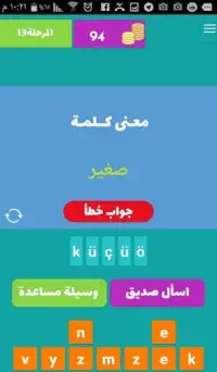 لعبة المفردات التركية 300 كلمة Screen Shot 3