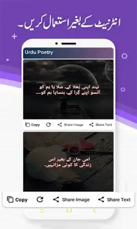 Urdu Poetry on Photo - Poetry on Picture Screen Shot 2