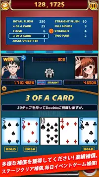 戦いのビデオポーカー Screen Shot 4