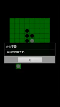 ２人用リバーシ Screen Shot 1