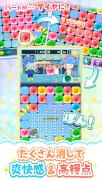 パネルパズル 可愛い爽快パズルゲーム - くるぽん Screen Shot 2