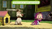 Маша и Медведь: НЛО Screen Shot 0