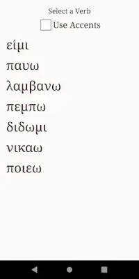 Hoi Polloi Logoi - Ancient Greek Verb Game Screen Shot 1