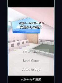 脱出ゲーム 女湯からの脱出 Screen Shot 5