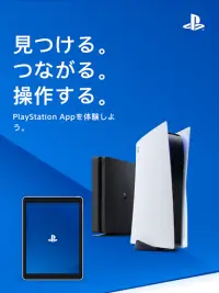 PlayStation App Screen Shot 6