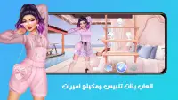 العاب بنات تلبيس ومكياج اميرات Screen Shot 2