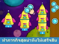 เกมสำหรับวัยอนุบาล Bimi Boo Screen Shot 10