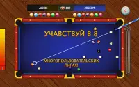 Pool Clash: 8 Ball Billiards Screen Shot 21