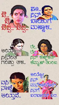 Kannada Stickers - WAStickerApps Screen Shot 8