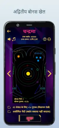 नियॉन पिनबॉल (Neon Pinball) Screen Shot 5