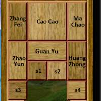 Hua Rong Dao - An old Chinse game