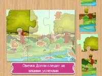 Puzzle für Kinder 2 Screen Shot 4