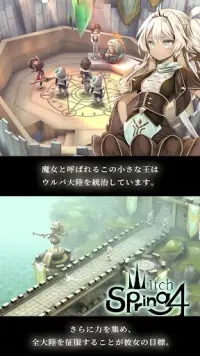 魔女の泉4 Screen Shot 1