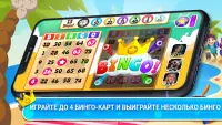 Bingo Dice - бинго игры Screen Shot 0