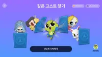 신비아파트 공식앱 Screen Shot 7