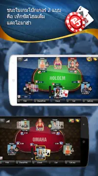 Poker Jet: ไพ่เท็กซัสและโอมาฮ่า Screen Shot 2
