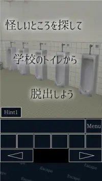 脱出ゲーム　新・学校のトイレからの脱出2 Screen Shot 3