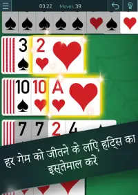 Spider Solitaire - Solitaire गेम्स फ़्री Screen Shot 4
