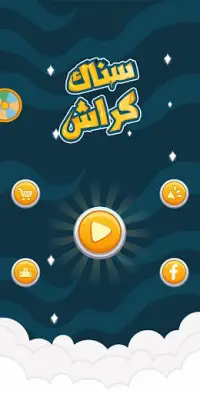 Snaak Crush -Word Games Arabic Screen Shot 0