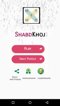ShabdhKhoj - Hindi Word Search! Screen Shot 0