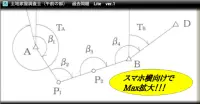 土地家屋調査士（午前の部）　過去問題　Lite　ver.1 Screen Shot 5