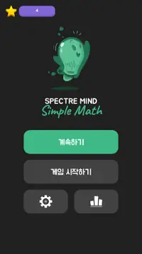 Spectre Mind: Simple Math Screen Shot 0