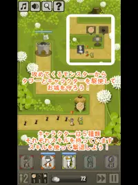 タワーディフェンスゲーム　Botanical Hunter Screen Shot 5