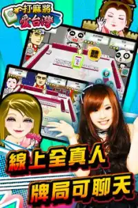 Taiwan 16 Mahjong - Web&Single Screen Shot 2