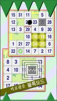 SLIDE PUZZLE X: 특허받은 슬라이드 퍼즐 Screen Shot 2