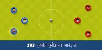 Super Soccer 3v3 (Online) Screen Shot 6