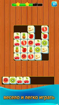 Tile Puzzle Master Matching Game 2021 Screen Shot 1