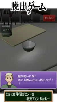 脱出ゲーム 〜夜の学校に潜入してみた〜 Screen Shot 3