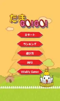 Tama Go!Go![Free Hit Game] Screen Shot 1