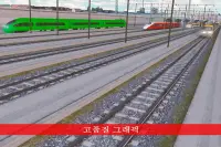 초고속 열차 스턴트 운전 시뮬레이터 초고속 열차 스턴트 운전 시뮬레이터 Screen Shot 1