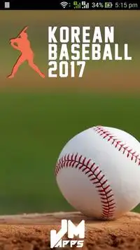 Korean BaseBall League 2017 Screen Shot 0