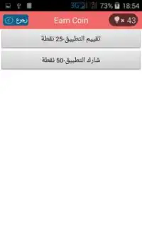 تحدي اللهجات العربية Screen Shot 1