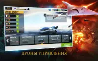 ДРОН ТЕНЬ STRIKE 3 Screen Shot 10