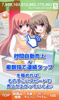 萌えるコンビニを作ろう♪ Screen Shot 4