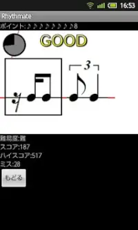 Rhythmate リズムゲームアプリ Screen Shot 3