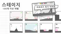 프로포즈 데이 : 넌 내꺼야 Screen Shot 3