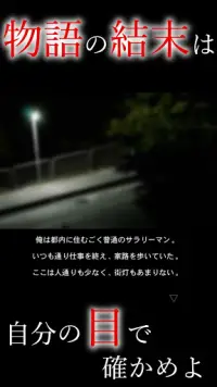 謎解き - 廃墟からの脱出 Screen Shot 3