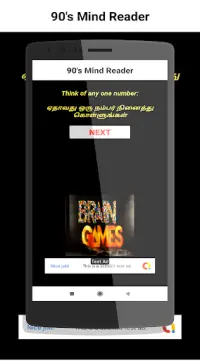 90's Kids Fav Game | Tamil Fav Game Screen Shot 3