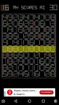 Number Fight Screen Shot 1