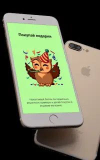 Таблица умножения - игра математика для детей Screen Shot 5